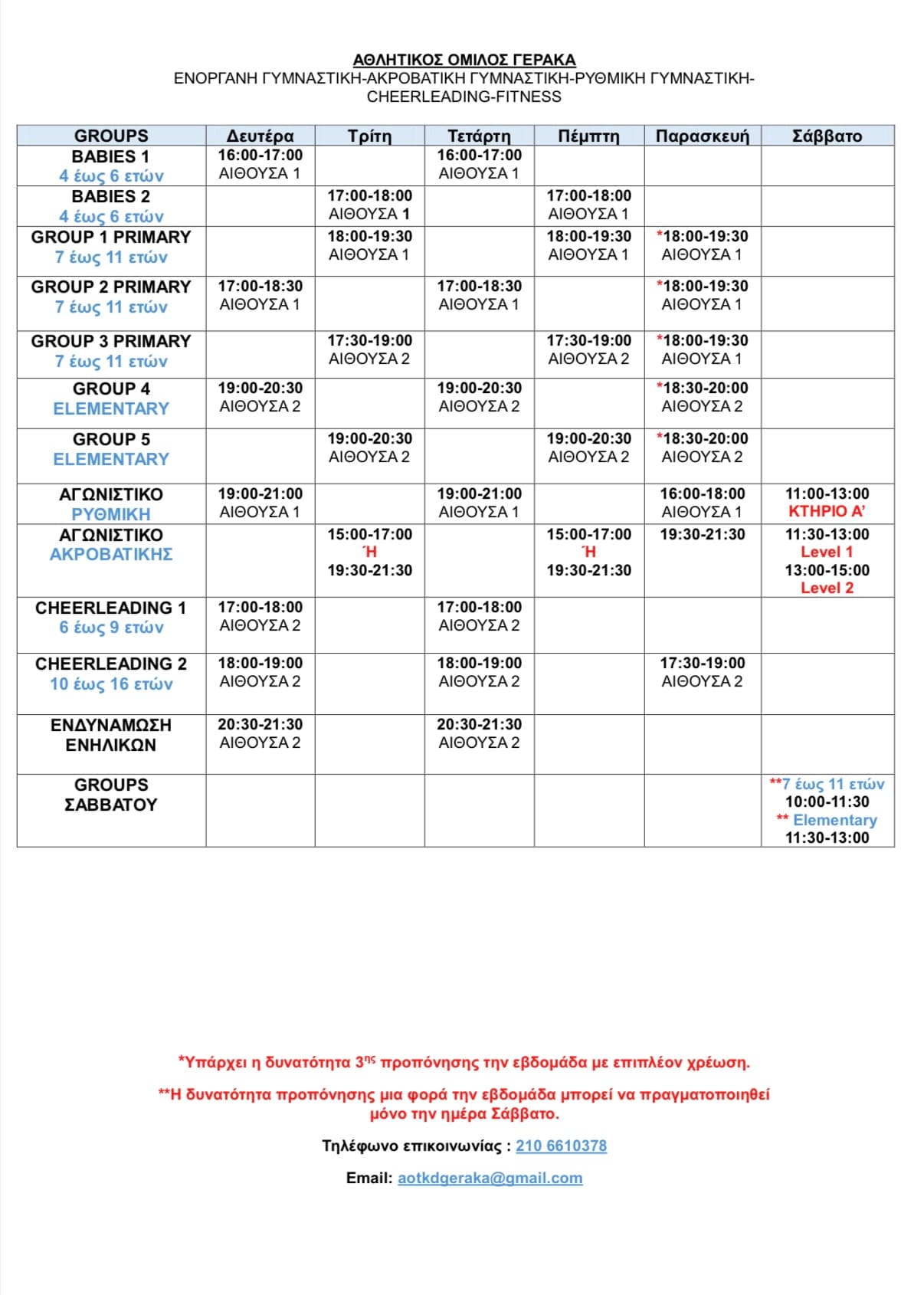 Schedule 2