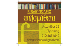 filomatheia