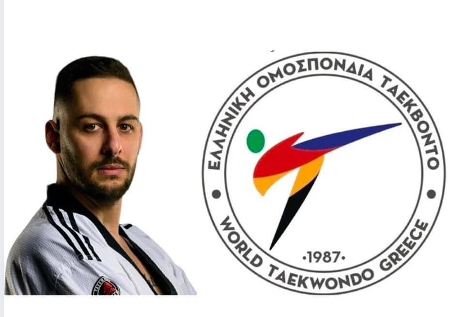 Μελος της Τεχνικής της Ελληνικης Ομοσπονδίας Taekwondo ο Σπυρίδων Κουκουλετας